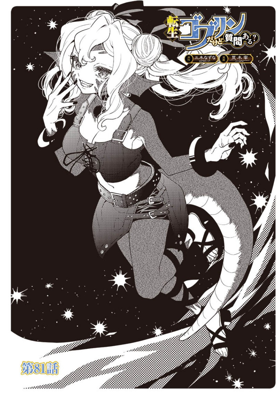 Tensei Goblin da kedo Shitsumon aru?